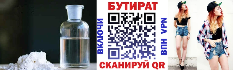 Бутират оксибутират закладки Болгар
