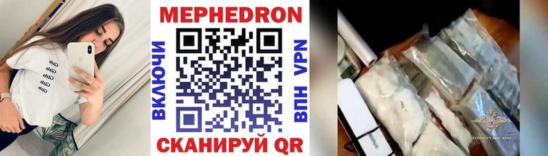 МЯУ-МЯУ mephedrone  hydra ССЫЛКА  Болгар 